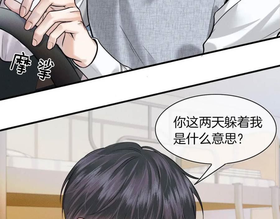 你却爱着一个他漫画,第40话 简隋英的新造型6图