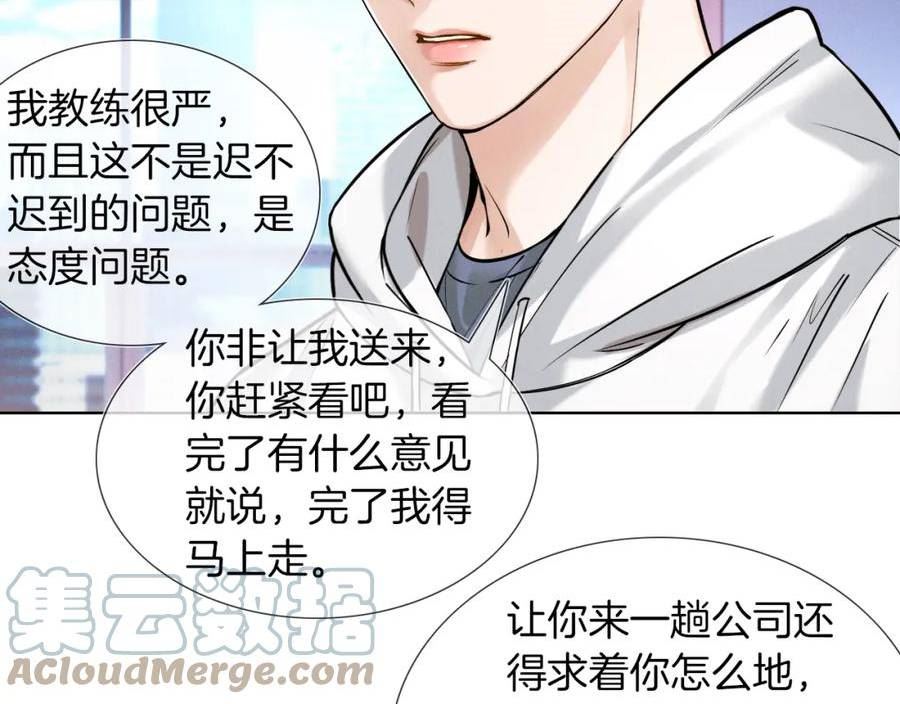 你却爱着一个他漫画,第40话 简隋英的新造型73图