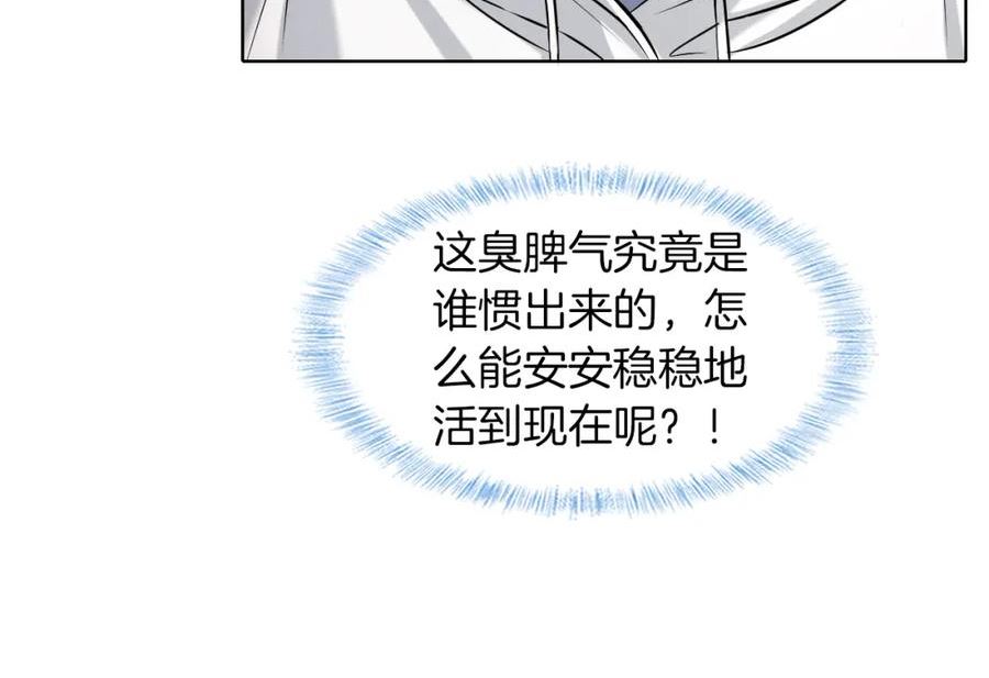 你却爱着一个他漫画,第40话 简隋英的新造型77图