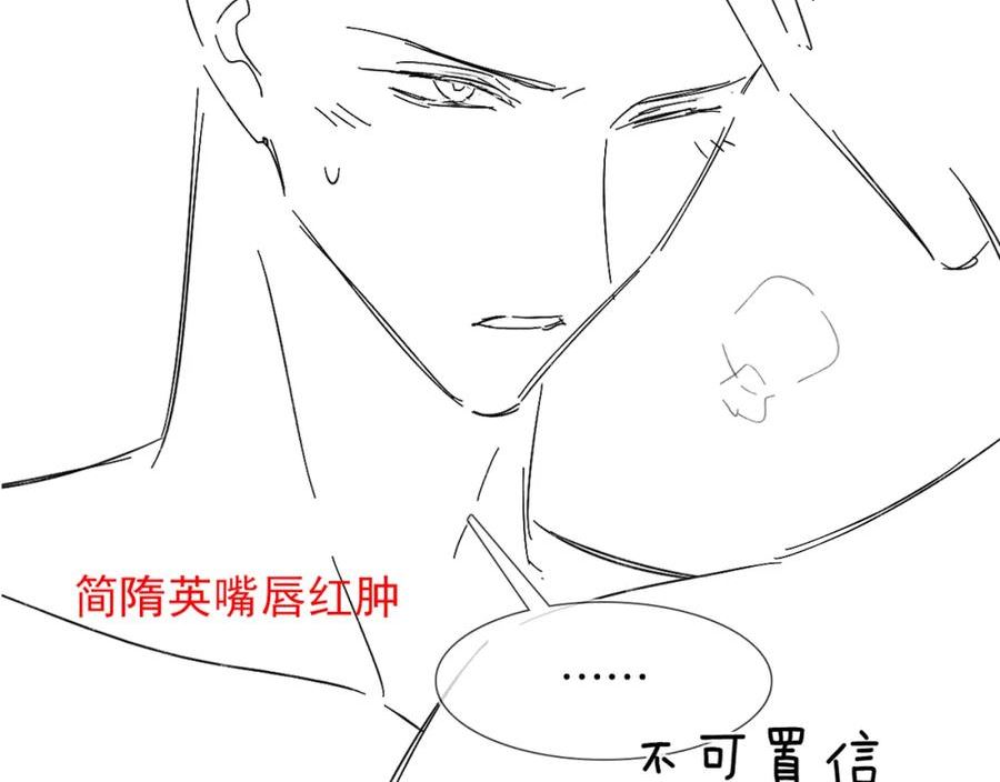 你却爱着一个他漫画,第40话 简隋英的新造型86图