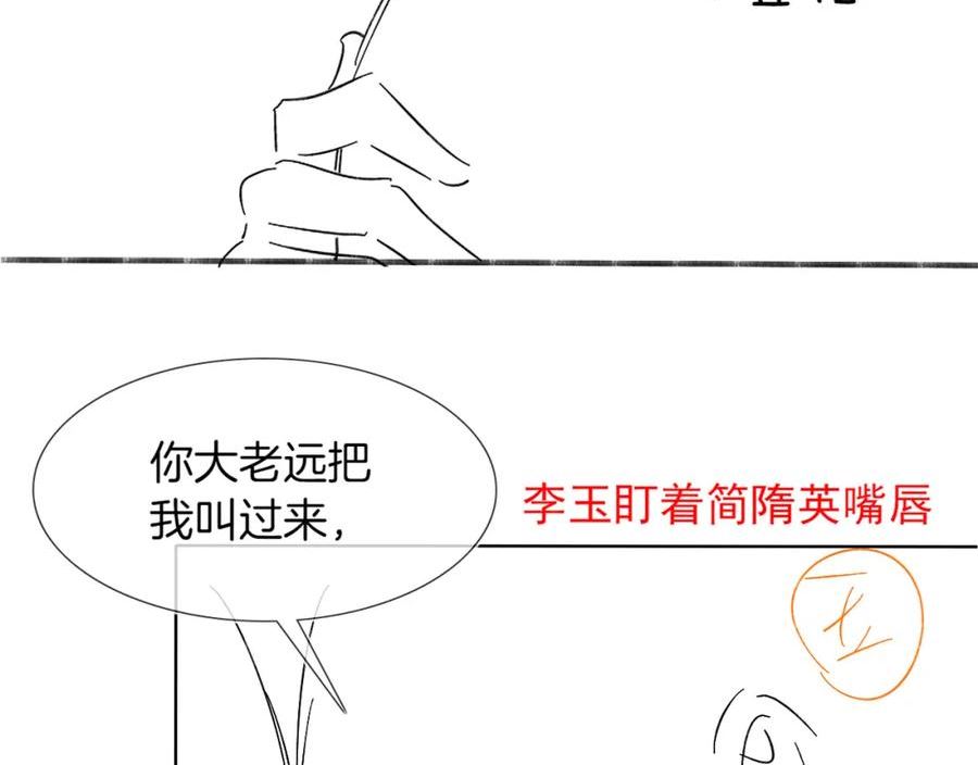 你却爱着一个他漫画,第40话 简隋英的新造型87图