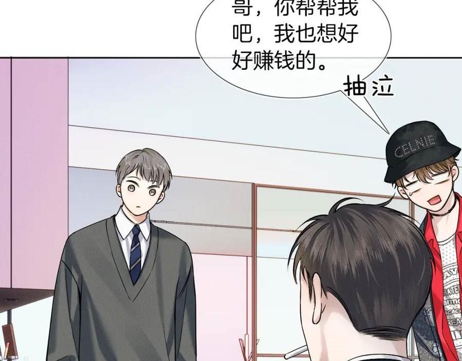 你却爱着一个他小说未删减完整漫画,第41话 第一次主动72图