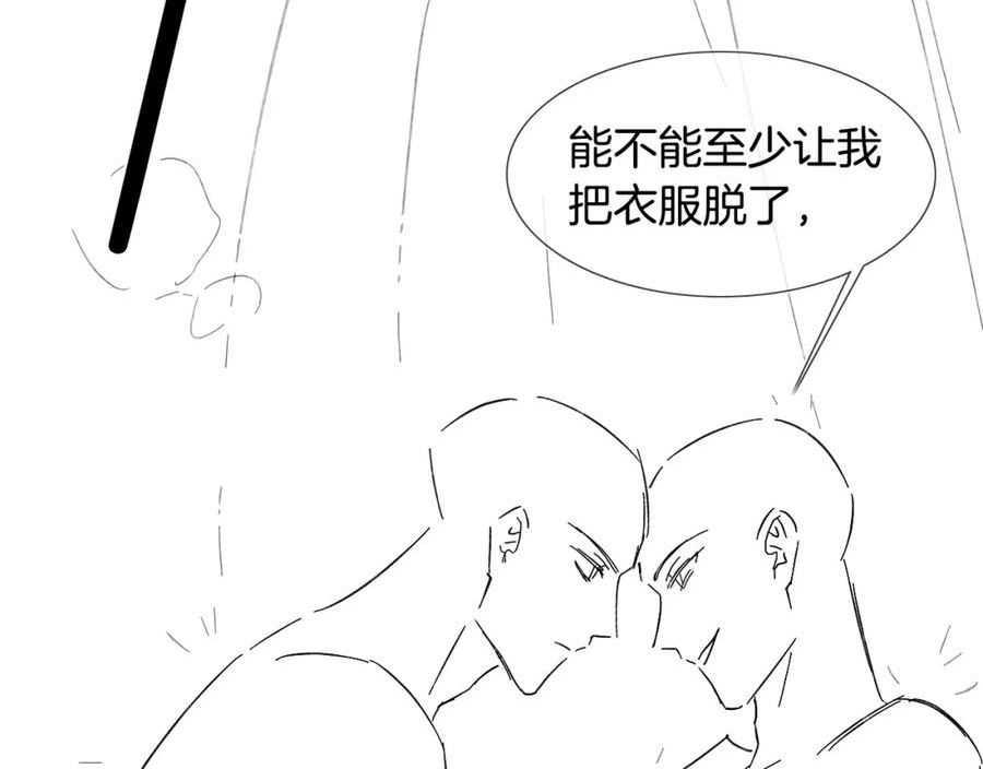 你却爱着一个他小说未删减完整漫画,第41话 第一次主动89图