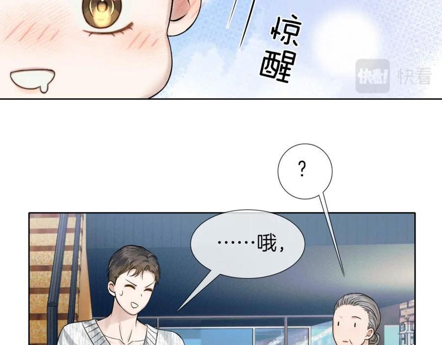 你却爱着一个他小说未删减完整漫画,第42话 可真是人间尤物32图