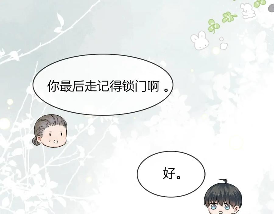 你却爱着一个他小说未删减完整漫画,第42话 可真是人间尤物45图