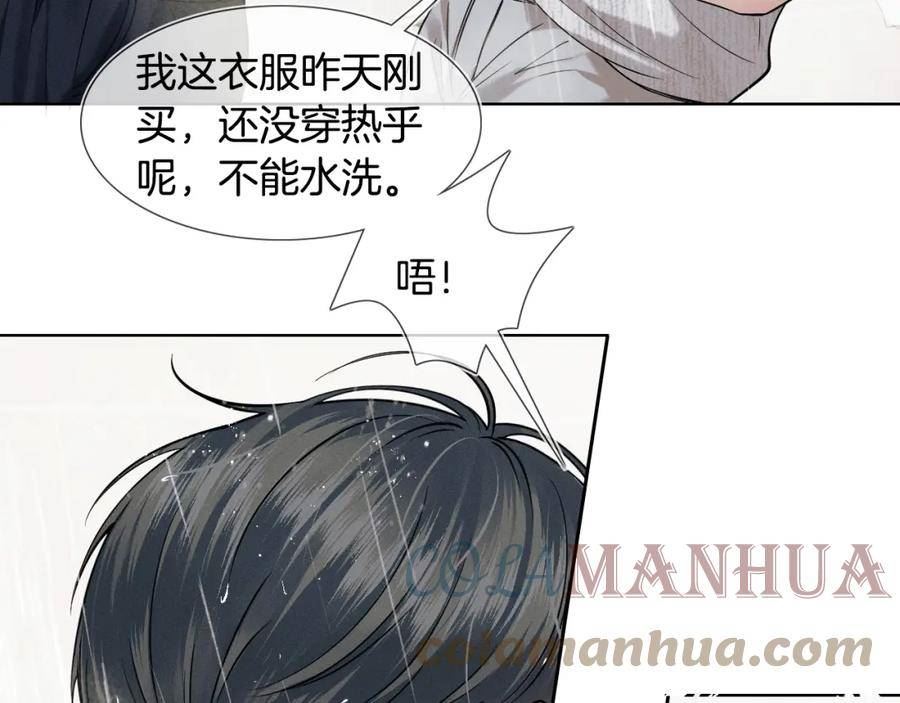 你却爱着一个他小说未删减完整漫画,第42话 可真是人间尤物64图