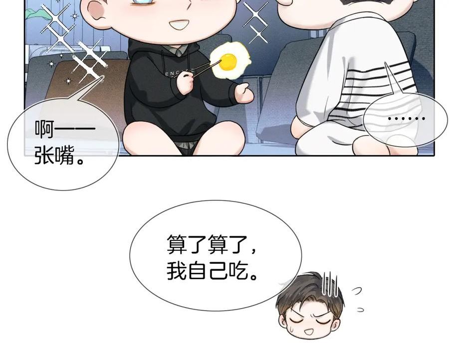 你却爱着一个他小说未删减完整漫画,第43话 回味无穷24图