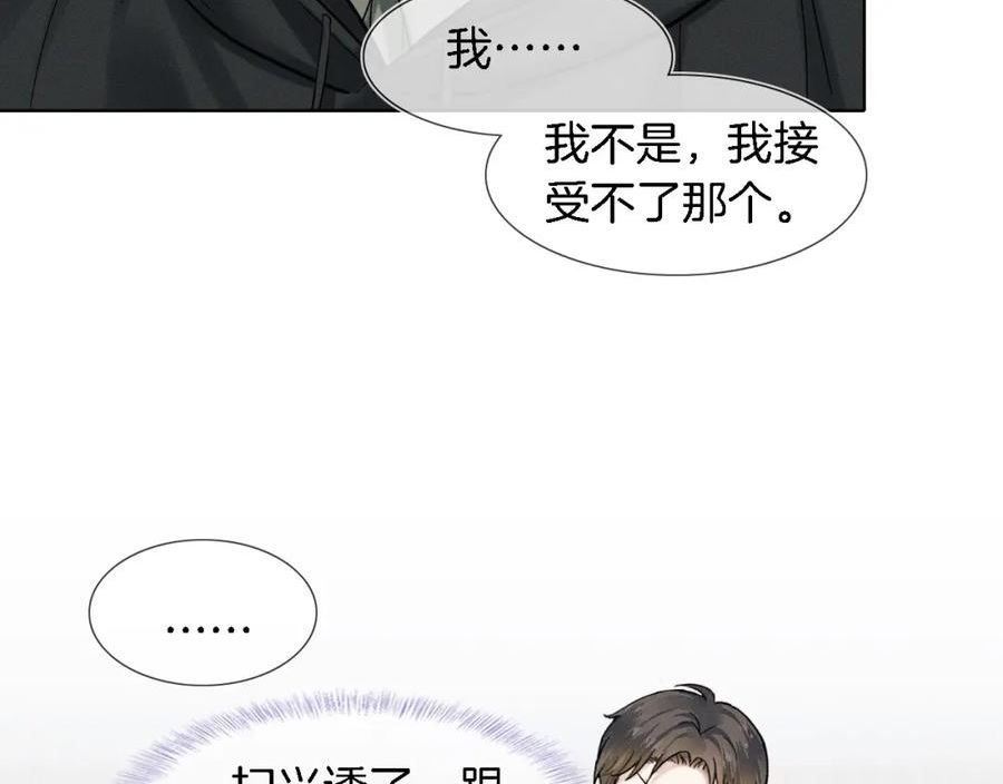 你却爱着一个他小说未删减完整漫画,第43话 回味无穷39图