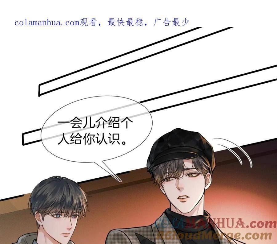 你却爱着一个傻子txt漫画,第44话 让眼睛休息一下1图