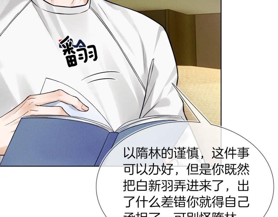 你却爱着一个傻子txt漫画,第44话 让眼睛休息一下64图