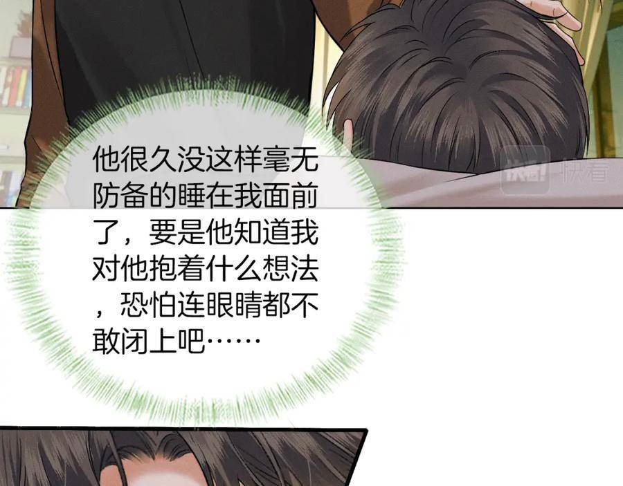 你却爱着一个他小说未删减完整漫画,第45话 他在叫，李玉？！38图