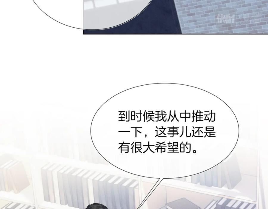 你却爱着一个他小说未删减完整漫画,第46话 特别想逗他34图