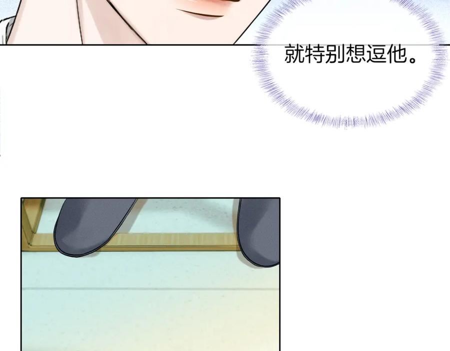 你却爱着一个他小说未删减完整漫画,第46话 特别想逗他44图