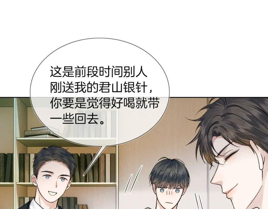 你却爱着一个他小说未删减完整漫画,第46话 特别想逗他47图