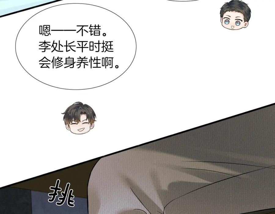 你却爱着一个他小说未删减完整漫画,第46话 特别想逗他54图