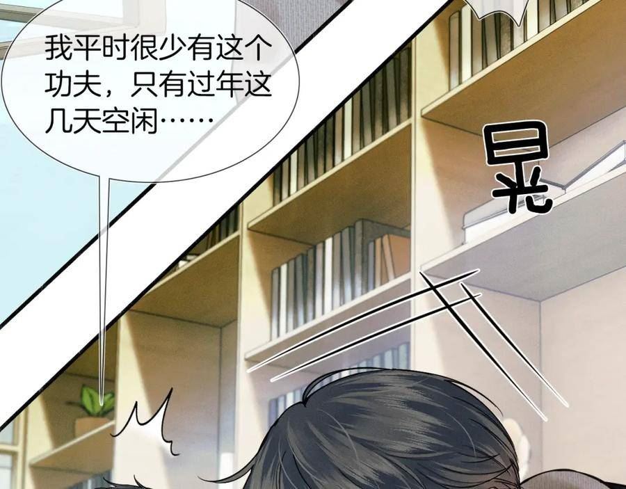 你却爱着一个他小说未删减完整漫画,第46话 特别想逗他56图