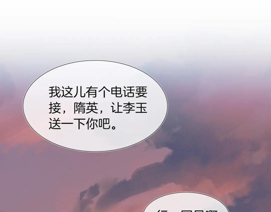 你却爱着一个他小说未删减完整漫画,第46话 特别想逗他67图