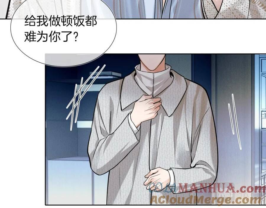 你却爱着一个他小说未删减完整漫画,第48话 简隋英居然会先让步？67图