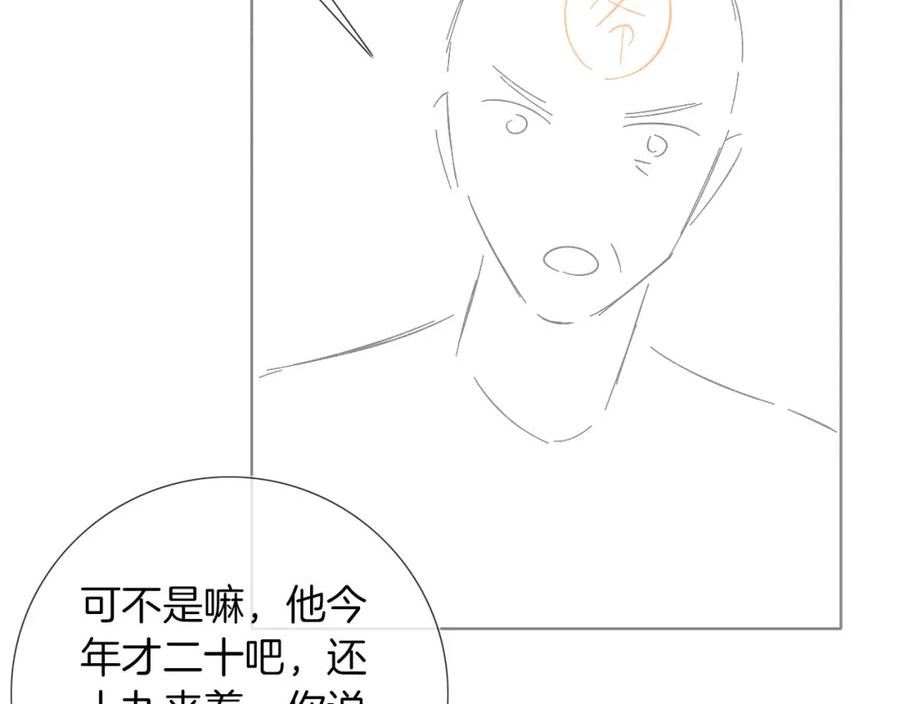 你却爱着一个他小说未删减完整漫画,第48话 简隋英居然会先让步？87图