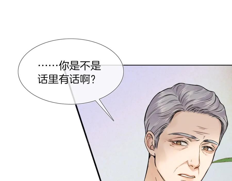 你却爱着一个他小说未删减完整漫画,第49话 我们之间到此为止72图