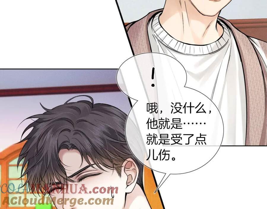 你却爱着一个他小说未删减完整漫画,第49话 我们之间到此为止73图