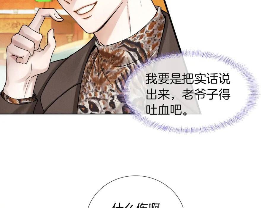 你却爱着一个他小说未删减完整漫画,第49话 我们之间到此为止74图