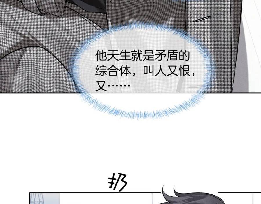 你却爱着一个他小说未删减完整漫画,第51话 别怪我心狠手辣41图