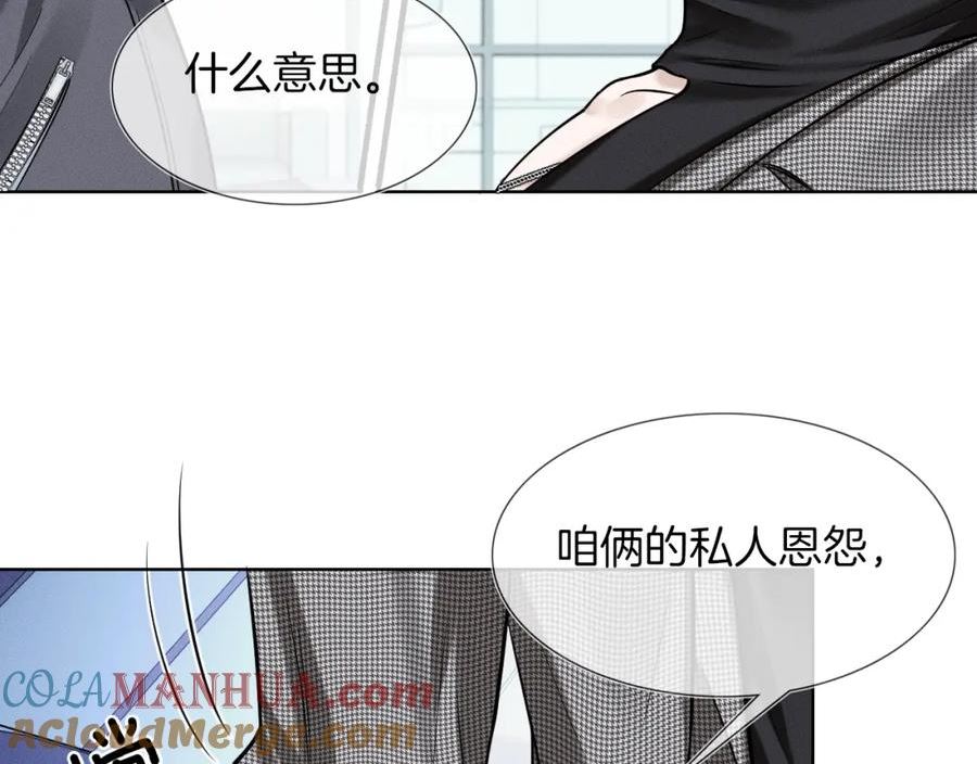 你却爱着一个他小说未删减完整漫画,第51话 别怪我心狠手辣46图