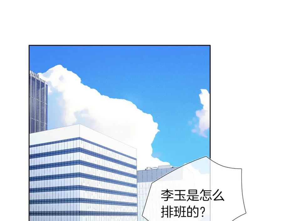 你却爱着一个他小说未删减完整漫画,第51话 别怪我心狠手辣5图