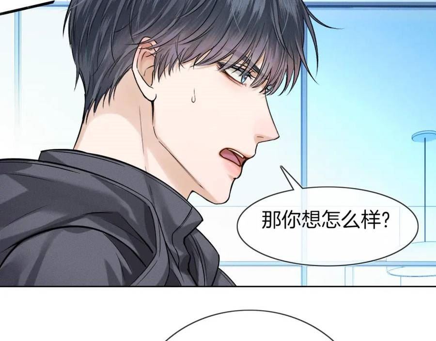 你却爱着一个他小说未删减完整漫画,第51话 别怪我心狠手辣56图