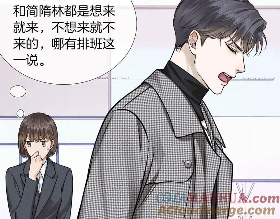 你却爱着一个他小说未删减完整漫画,第51话 别怪我心狠手辣7图