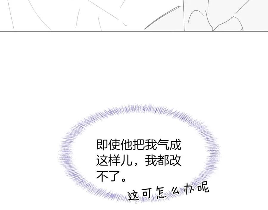 你却爱着一个他小说未删减完整漫画,第51话 别怪我心狠手辣80图