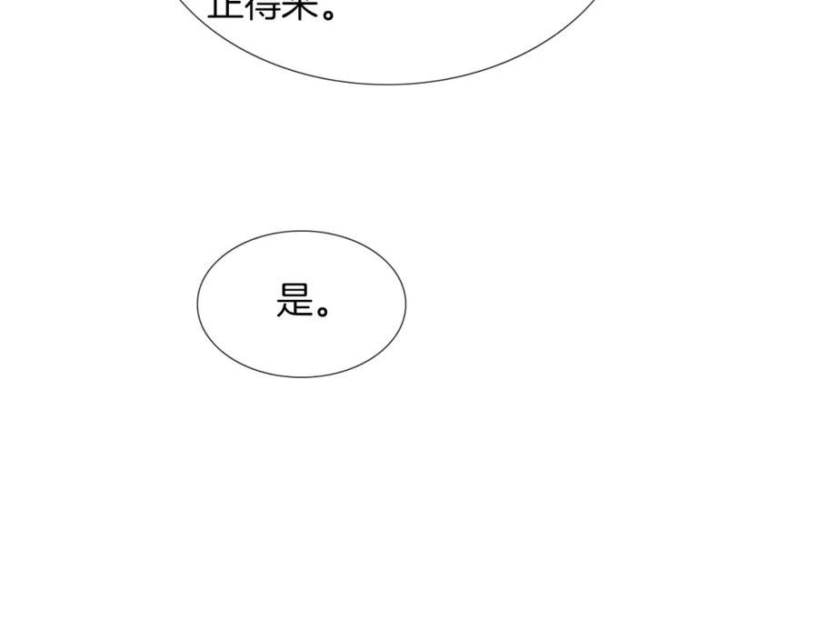 你却爱着一个他小说未删减完整漫画,第51话 别怪我心狠手辣9图