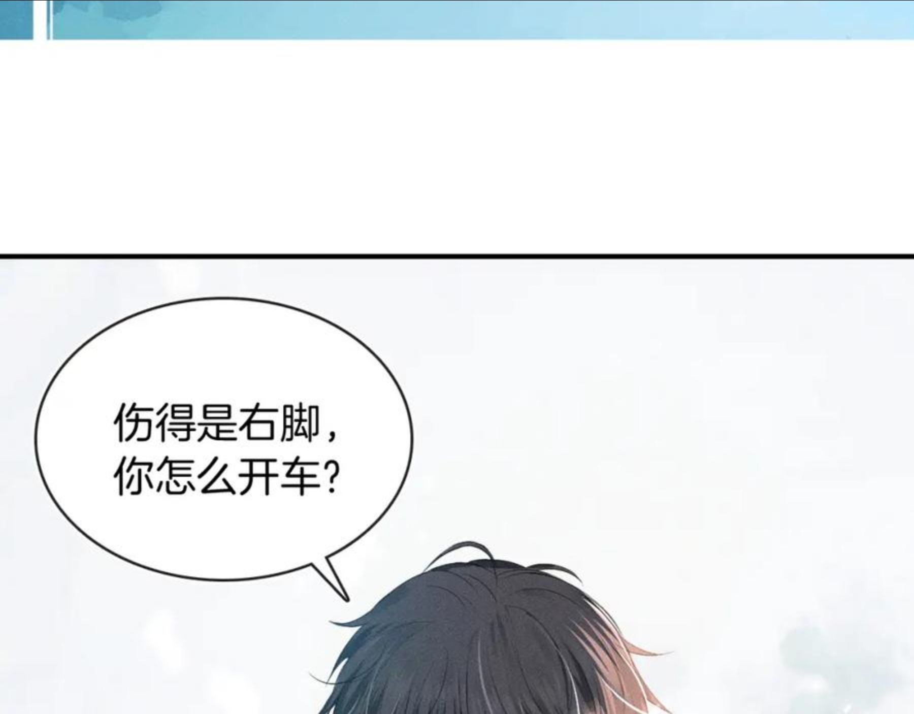 你却爱着一个他小说未删减完整漫画,第4话 我们关系不一样126图