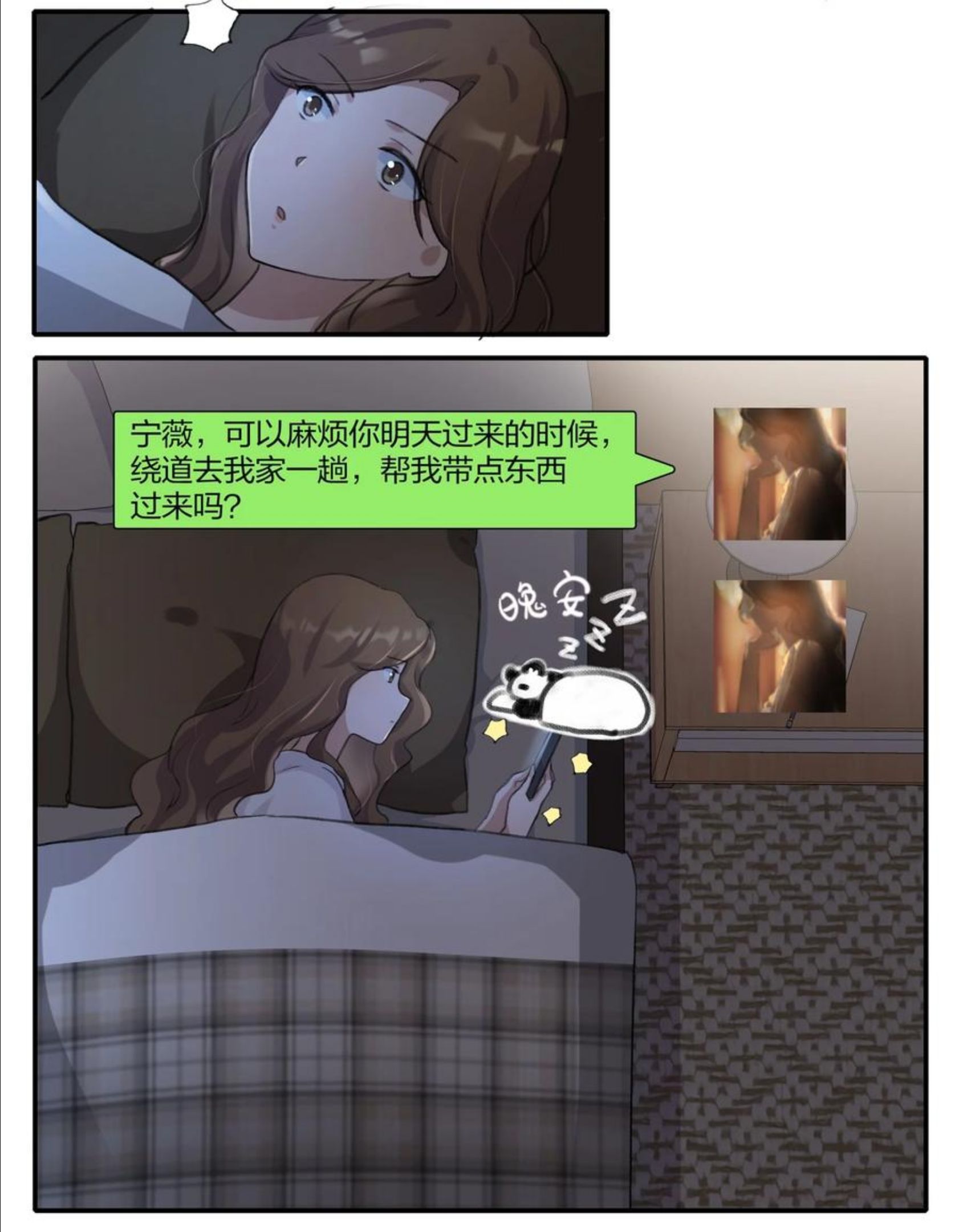 余情可待实体书全册漫画,011 你现在用什么身份说这句话？24图