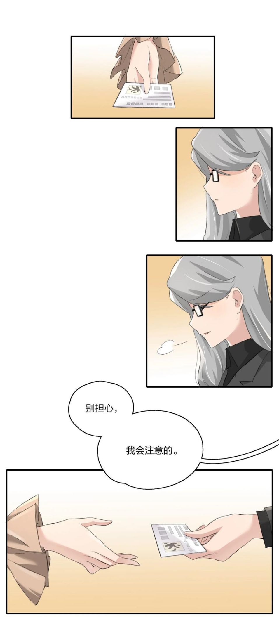 余生为期gl全文免费阅读漫画,012 也不知道我是不是太多嘴了呢20图