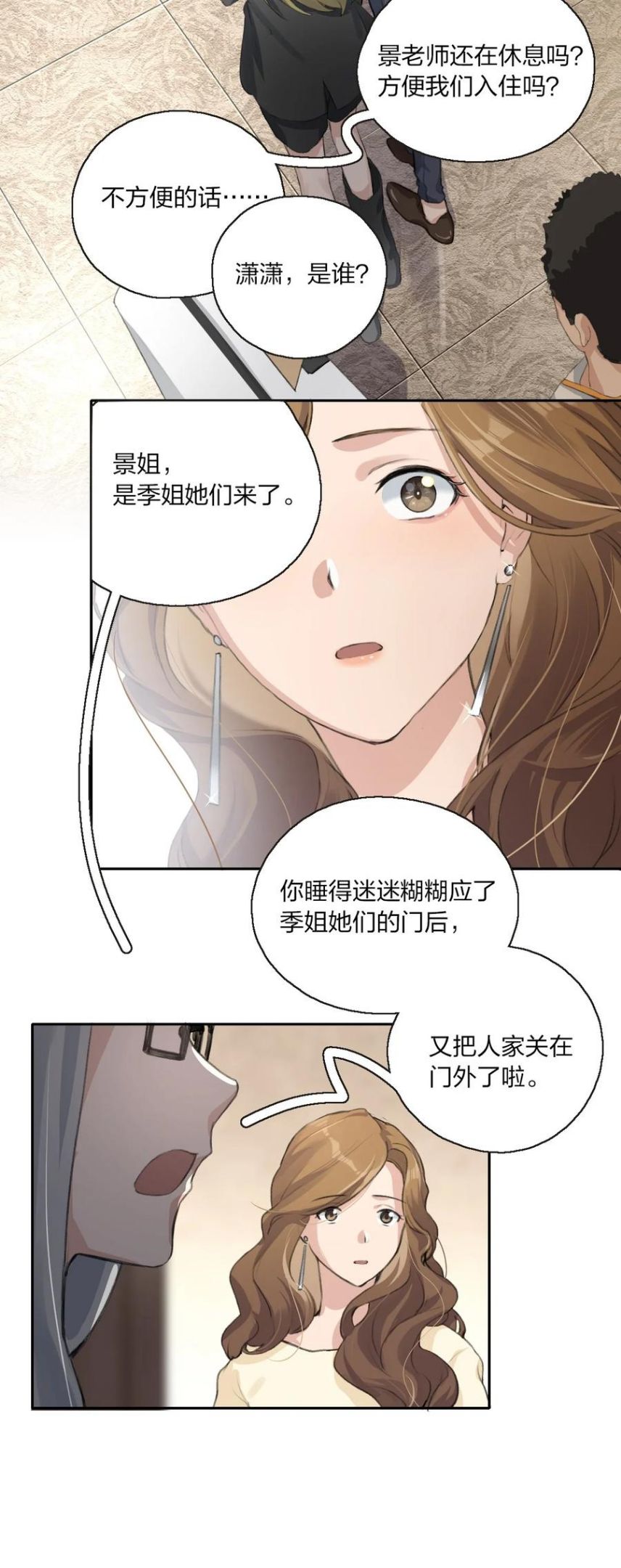 余生为期gl全文免费阅读漫画,04 是以前了啊。6图