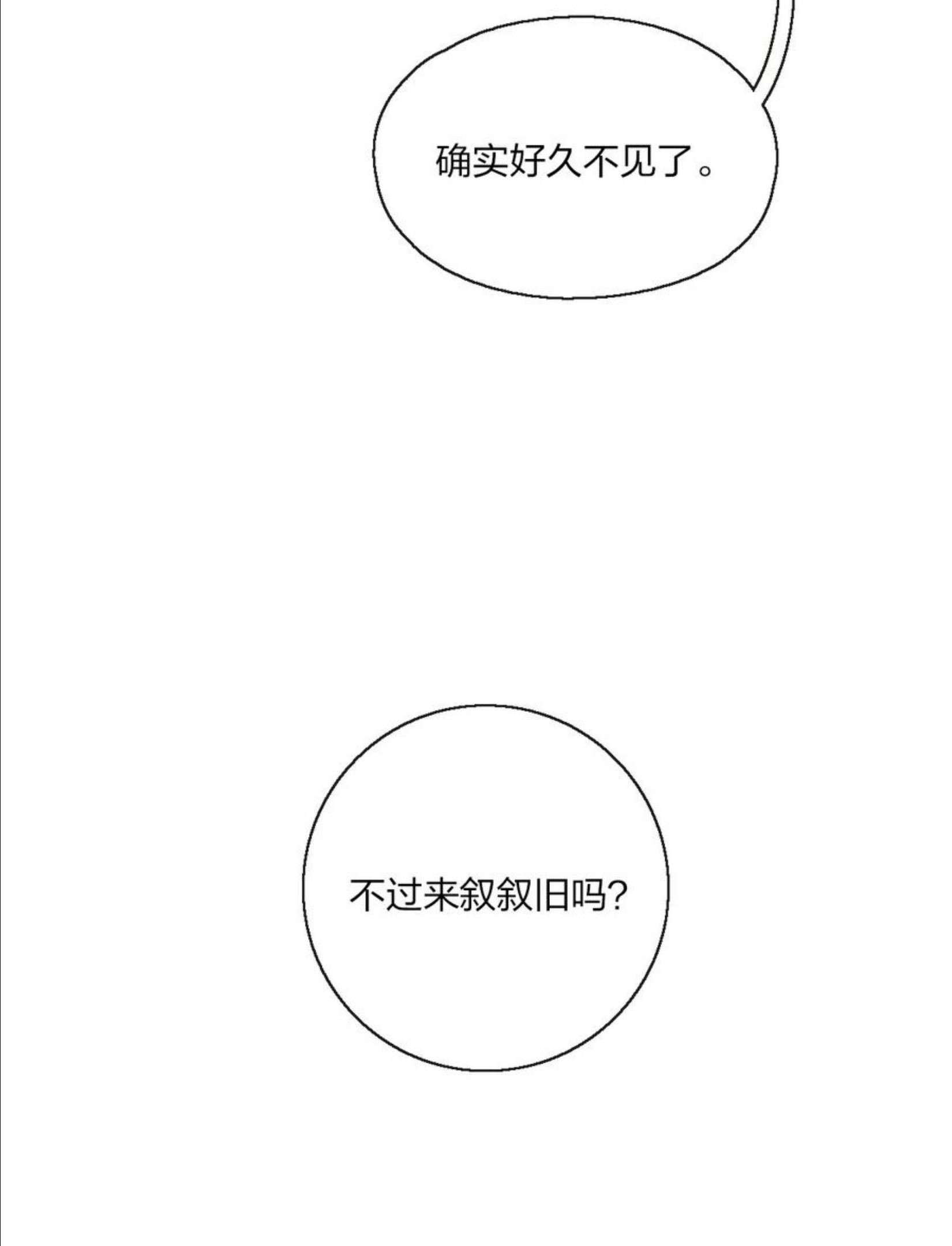 余生为期gl全文免费阅读漫画,04 是以前了啊。12图