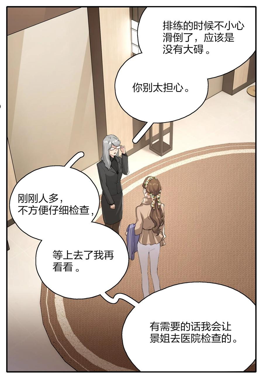 余生为期gl全文免费阅读漫画,014 如果我想呢？16图