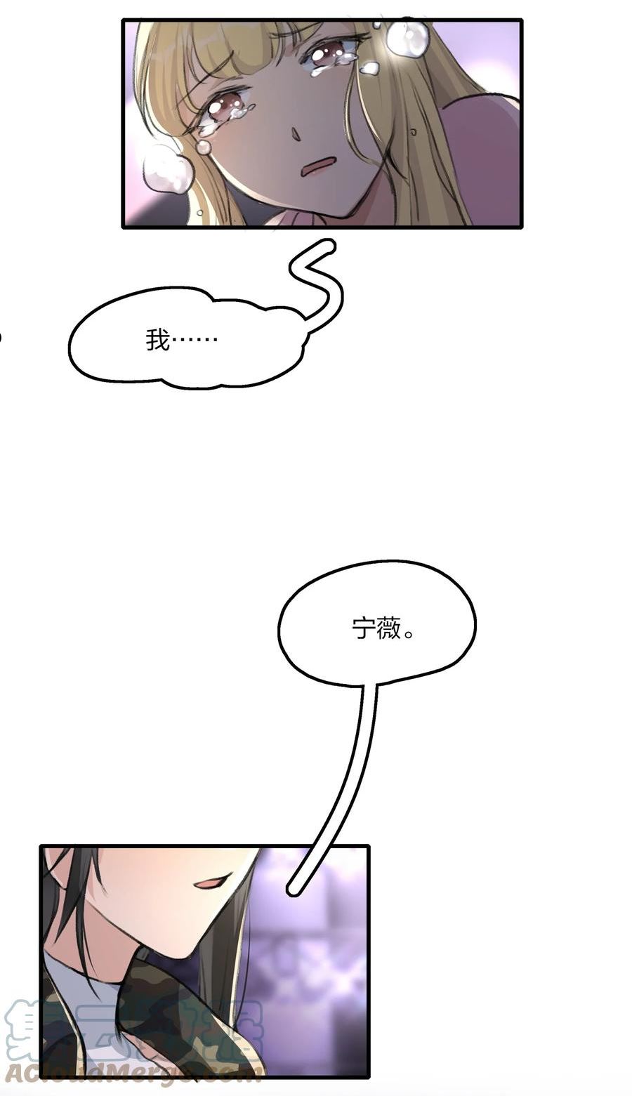 余情可待听书漫画,030 对戏恐惧症21图