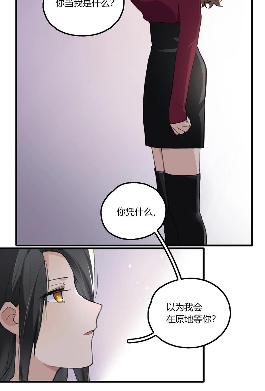 余生为期gl全文免费阅读漫画,040 是我死缠烂打10图