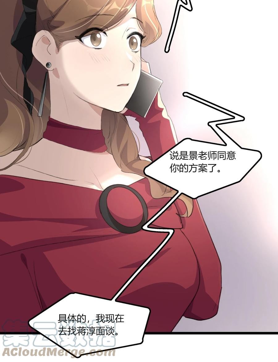 余生为期gl全文免费阅读漫画,040 是我死缠烂打19图