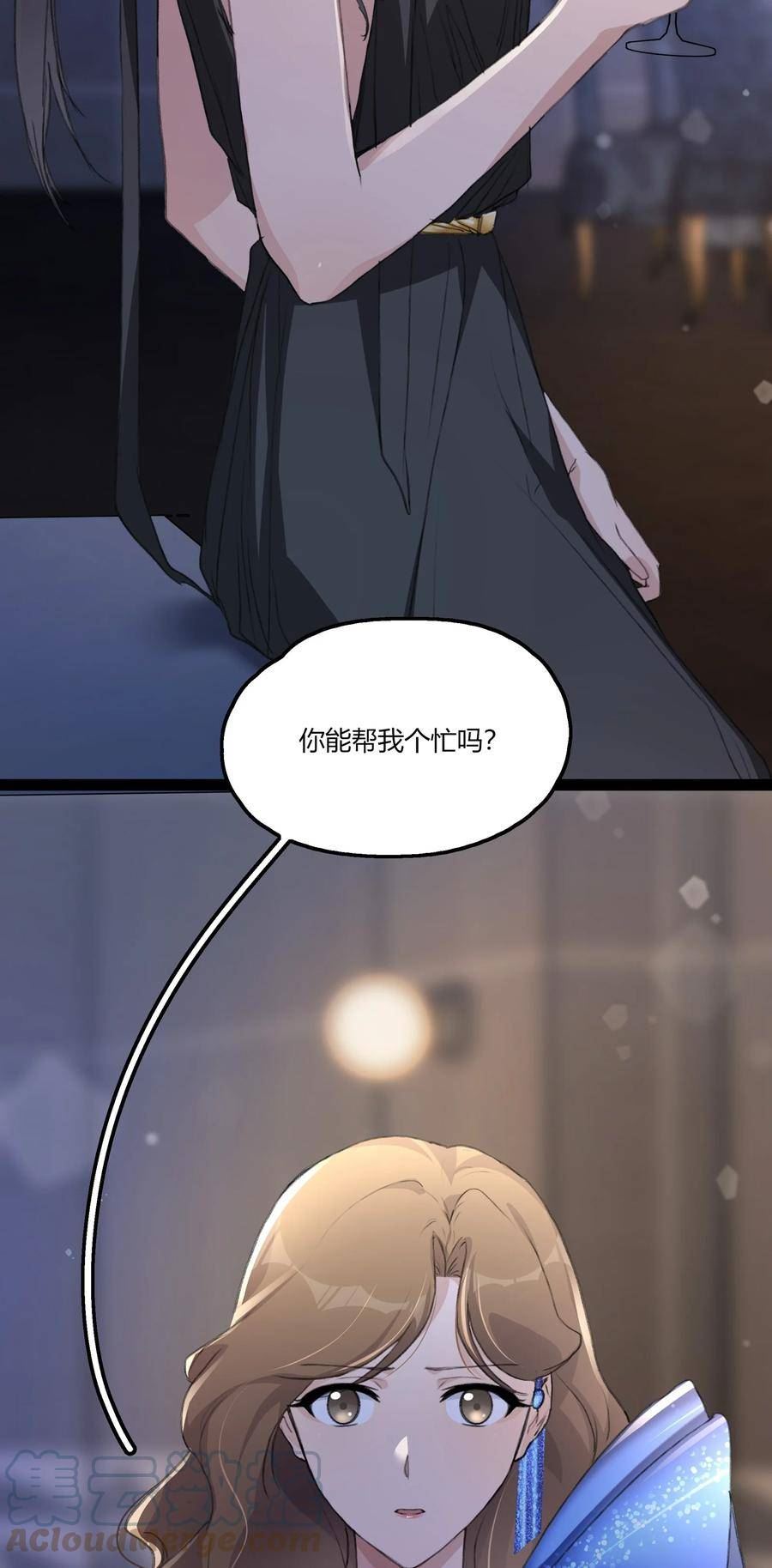 余情可待听书漫画,049 那个人……11图