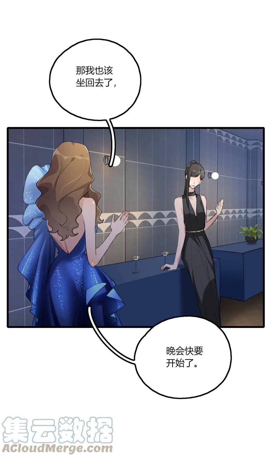 余情可待听书漫画,049 那个人……15图