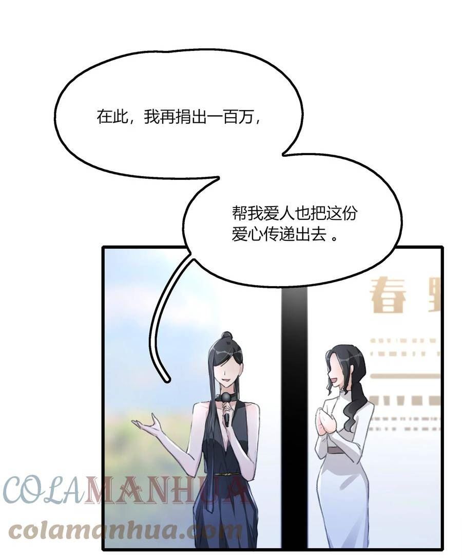 余情可待听书漫画,053 成交25图