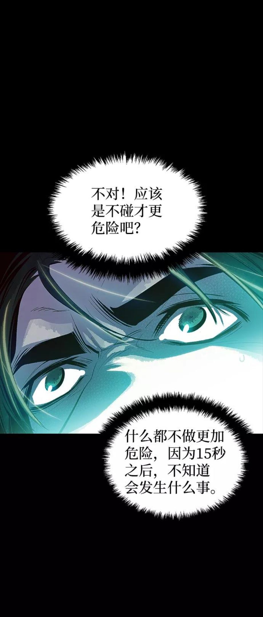 死灵法师:亡灵支配者 漫画漫画,[第1话] 变成地狱的校园（1）58图