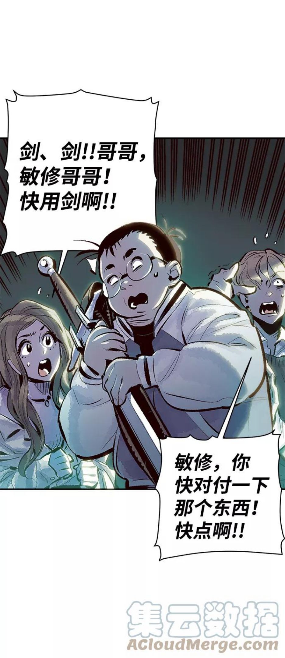 死灵法师:亡灵支配者 漫画漫画,[第1话] 变成地狱的校园（1）93图