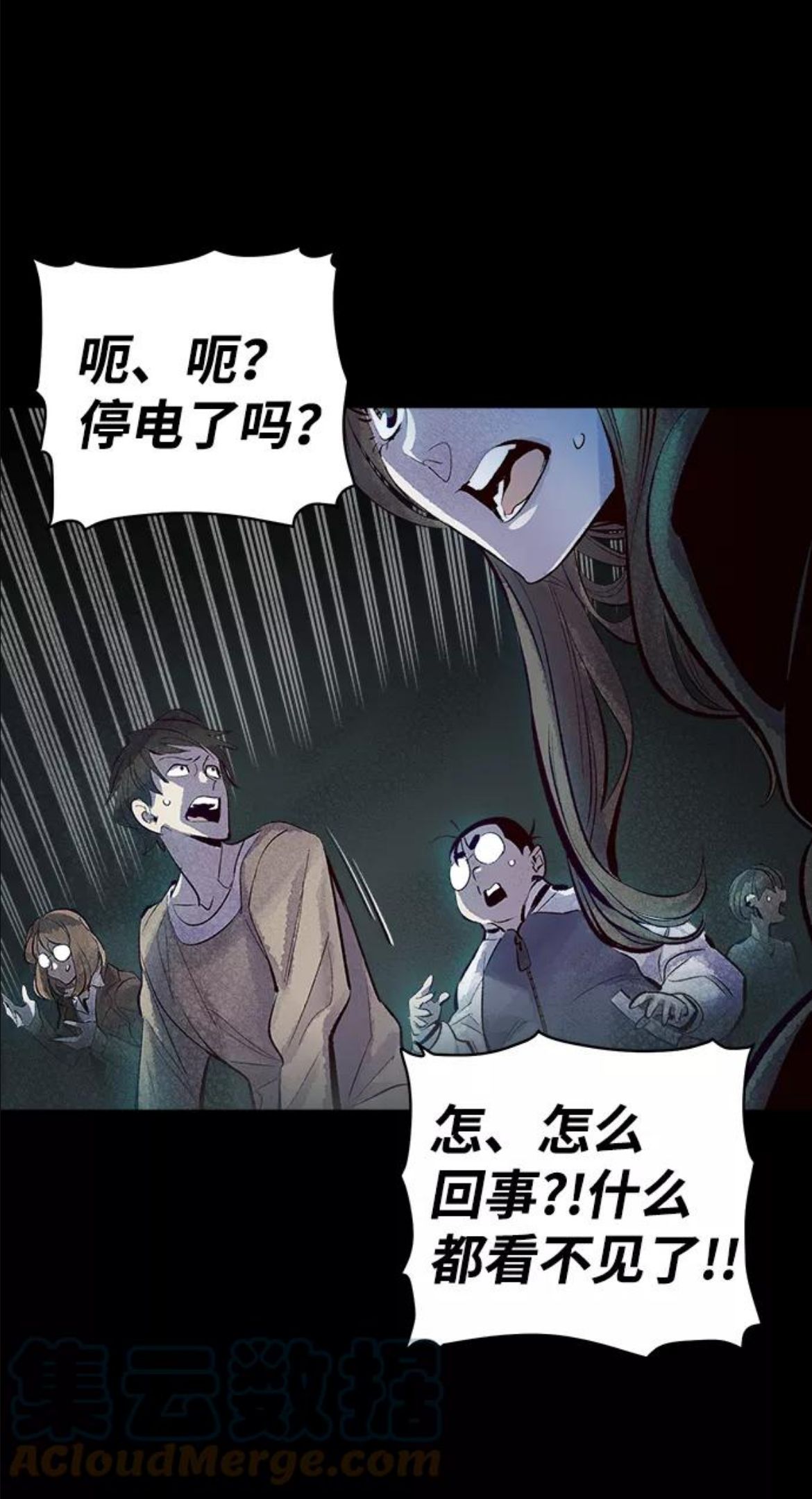 死灵法师:亡灵支配者 漫画漫画,[第1话] 变成地狱的校园（1）45图