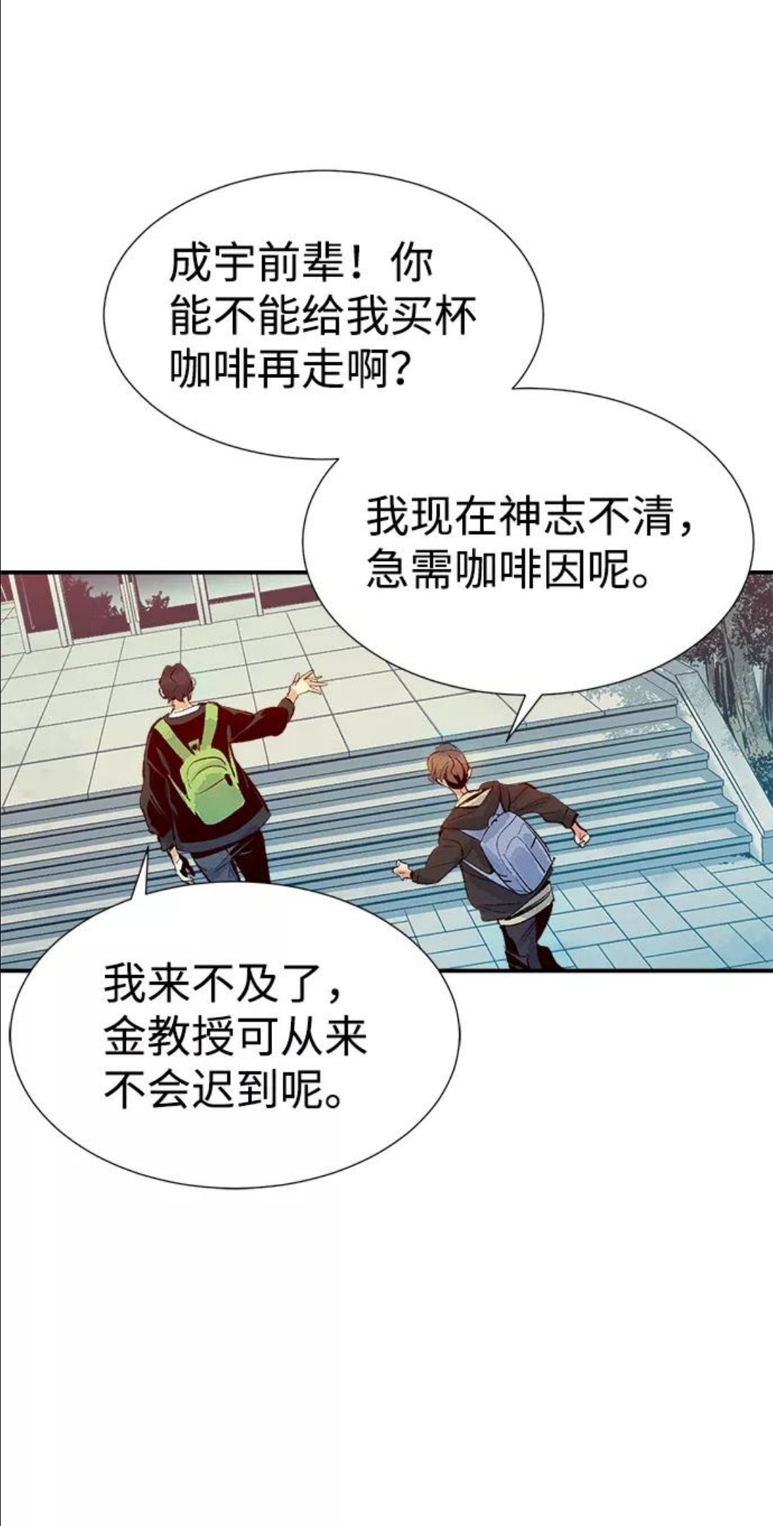 死灵法师:亡灵支配者 漫画漫画,[第1话] 变成地狱的校园（1）30图