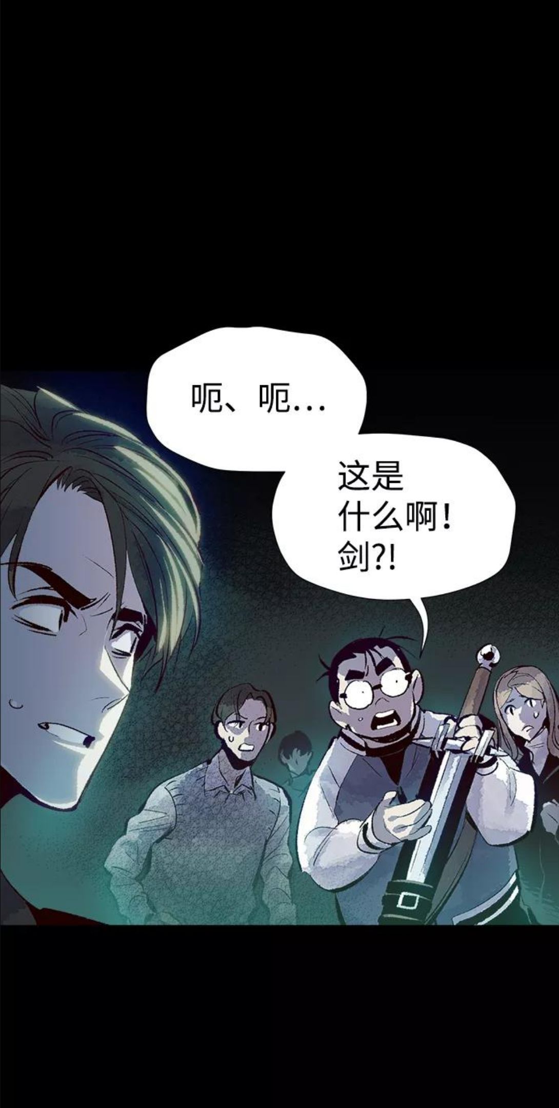 死灵法师:亡灵支配者 漫画漫画,[第1话] 变成地狱的校园（1）64图